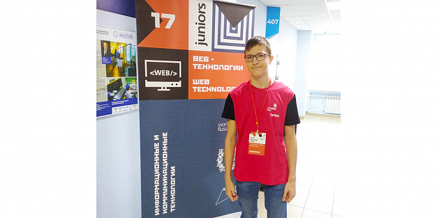Девятиклассник из Кохмы стал финалистом чемпионата WorldSkills Russia